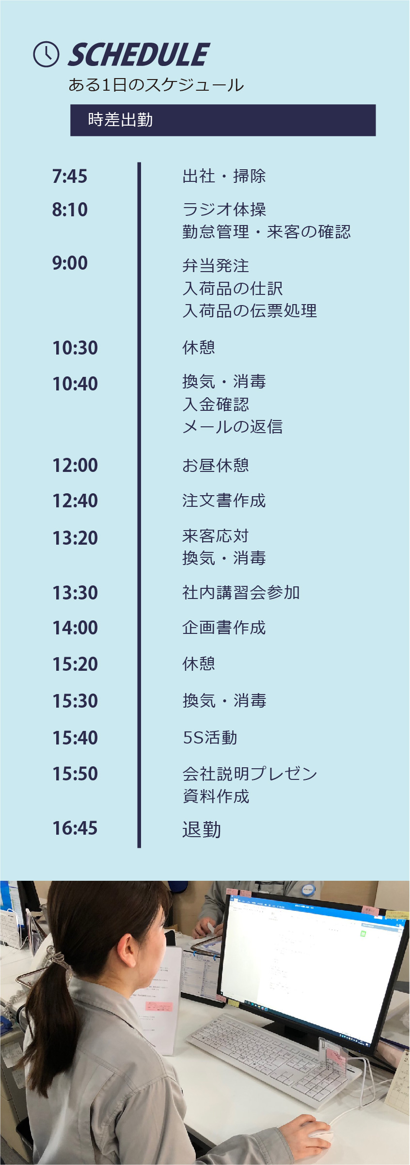 インタビュー01イメージ