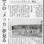 日刊工業新聞　(　2014年4月　)4